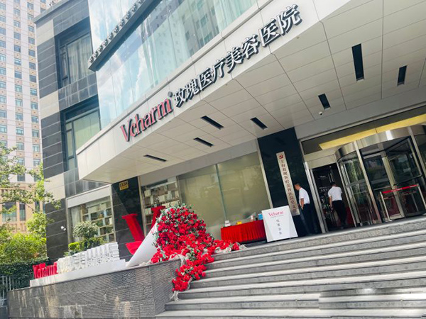 上海市玫瑰医疗美容医院
