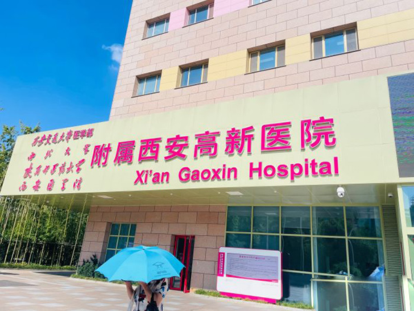 西安高新医院整形外科