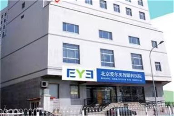 北京爱尔眼科医院连锁