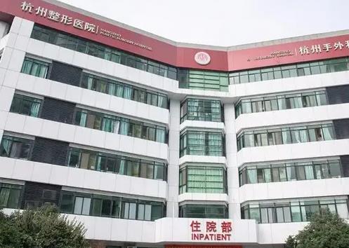 2022杭州排前十的整形医院_私立十强名单汇总！正规靠谱且服务细心