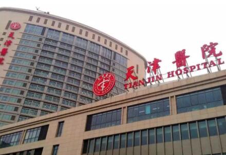 天津医院整形外科