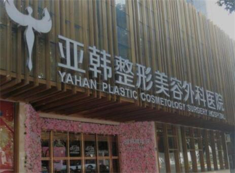 湖北武汉整形医院排名，前十人气医院推荐