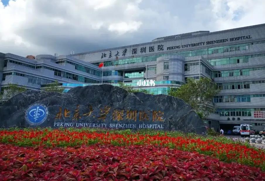 深圳公立整形医院排行榜前六强！2022年做医美这六家公办特靠谱！