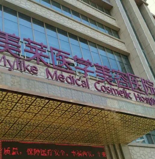 十大整形医院排行榜_私立排名前十_遍布武汉、宁夏、杭州