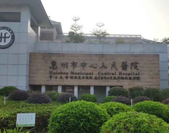 2022惠州市中心人民医院整形科价格表公示，【孟宏】口碑，擅长权威点评！