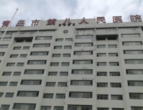 青岛市第八人民医院医疗美容科