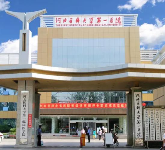 河北医科大学第一医院整形科价格表一览，【张庆富】医生荣誉史上最全盘点