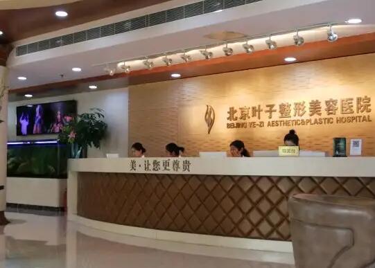 北京最靠谱的整容医院都有哪些?我们整理了这五家医院，为您诚挚推荐！