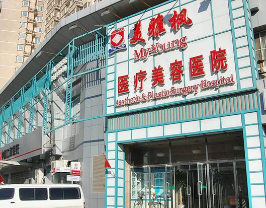 北京最靠谱的整容医院都有哪些?我们整理了这五家医院，为您诚挚推荐！