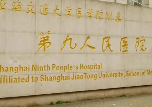上海祛眼袋整形术哪里好？2022私立医美排名榜重磅更新，九院锁定前三！