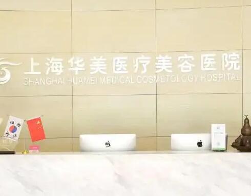 上海医美整形哪家好：艺星整形医院上榜，其他医院你都认识吗？