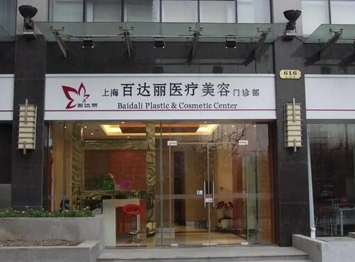 上海前十名整形医院都哪几家：愉悦美联臣整形医院仅排第七，其他医院都是哪些？