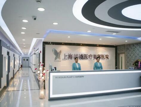 上海排前十名的整形医院：首尔丽格医疗美容医院第四，韩镜医疗美容医院第五