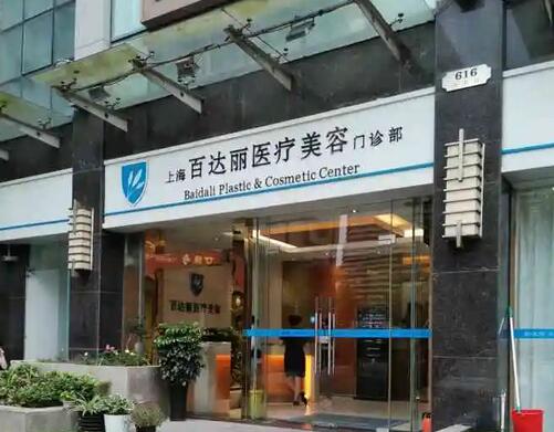 上海整形医院哪家好?
