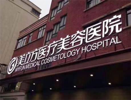 上海十大整形医院，上海整形好的医院有哪些？