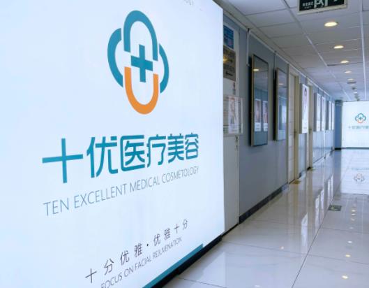 北京整形整容医院哪家好？梳理北京2022排名榜十强医美名单，看看都有哪些上榜