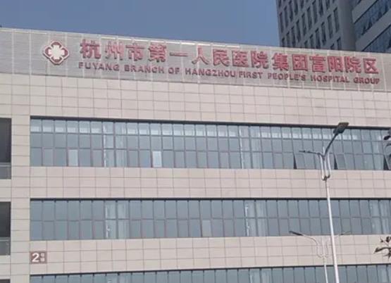杭州双眼皮整形医院排名榜top7权威测评，公立私立哪个好？点击查看结果