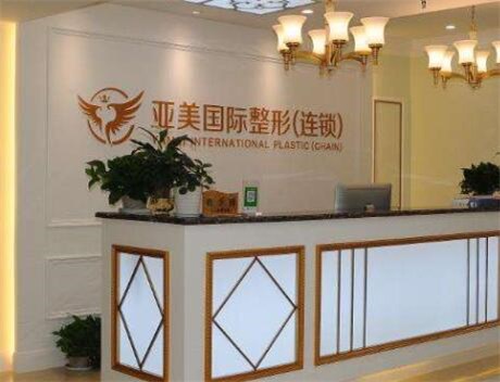 重庆十大美容院，前十口碑医院推荐，重庆亚美蜜园第一