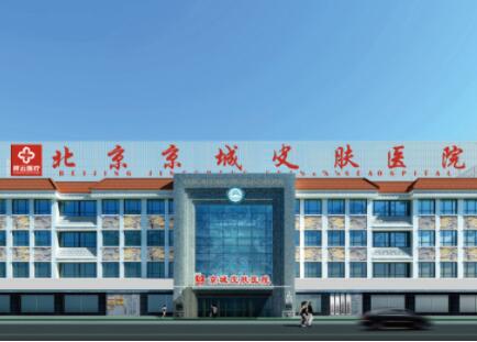 北京好的十大整形医院，实力口碑医院等你来看