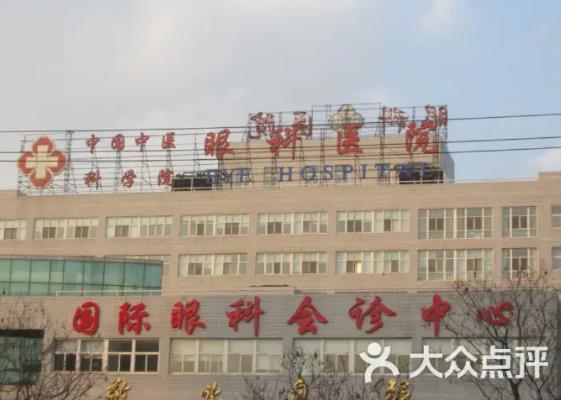 2022北京正规眼科医院排名榜前五权威发布！公立私立口碑及价目明细一览