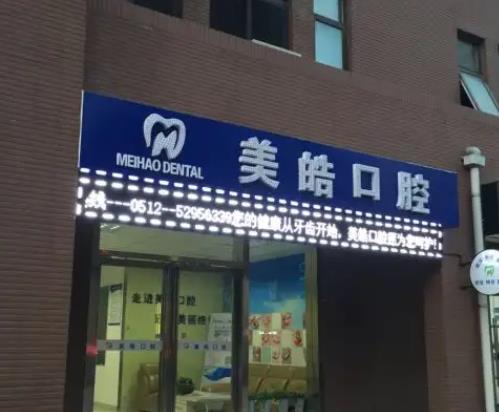 2022桂林口腔医院排名前十重磅更新！牙博士排行第三，美奥凭实力上榜