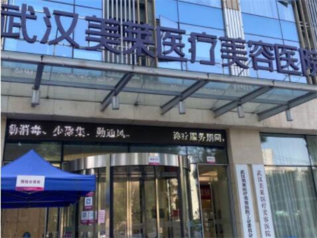 武汉市十大美容整形医院排名，武汉五洲、涵美、美莱居前三