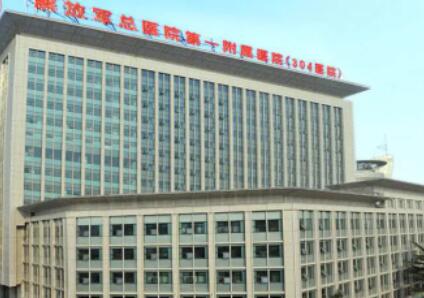 中国人民解放军总医院第一附属医院