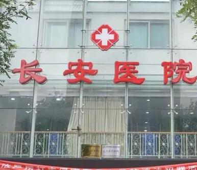 惠州正规的整形医院有哪些？私立top6医院排名盘点！优势全线解答