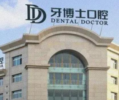 江阴最好的牙科医院排行榜top6！牙博士、大熊先生价格公开！