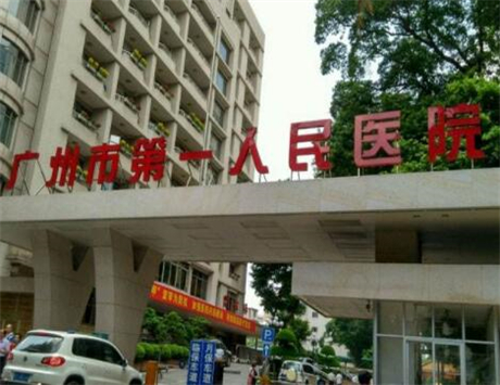 广州市人民医院