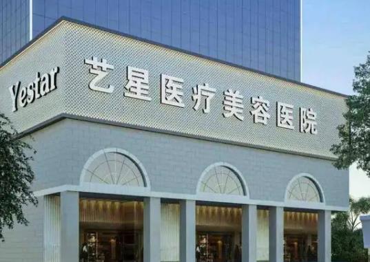 上海整形抽脂医院排名榜八强权威点评！艺星、百达丽哪家好？这篇神秘揭晓