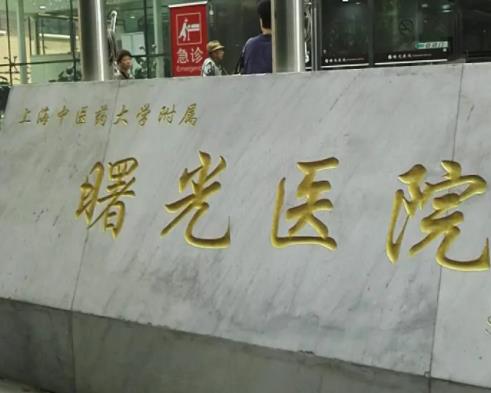 上海隆胸哪里整形美容医院最好？专家推荐：上海top5医美首次曝光了