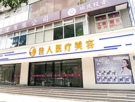 中国整形医院十大品牌，上海伊莱美第一、西安西京第五
