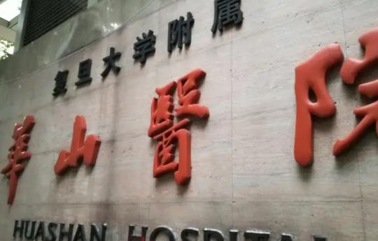 上海私密整形医院排名榜五强公布！入围这几家公立机构，女生必看！