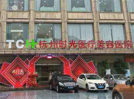 杭州十大整形医院排行榜，杭州连天美、杭州美莱、杭州艺星上榜前三！