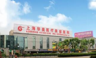 上海脂肪填充选哪家医院？排行榜top7大揭秘！