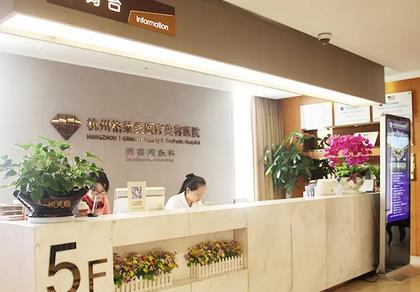 杭州隆鼻医院排行榜三甲医院/民营私立推荐：117、艺星、格莱美