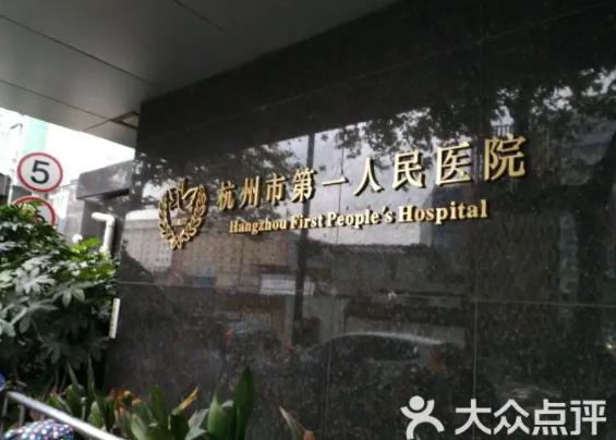 2022杭州三甲整形医院排名榜前五重磅更新！精选项目价格表明细推荐