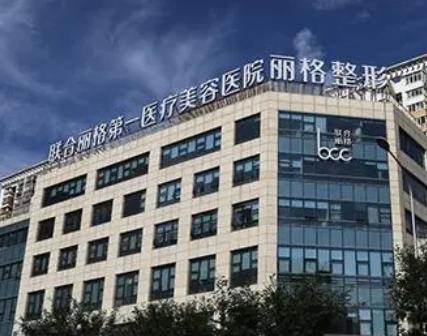 北京做纹眉整形医院排名前四！包含清木、雅靓等口碑大起底