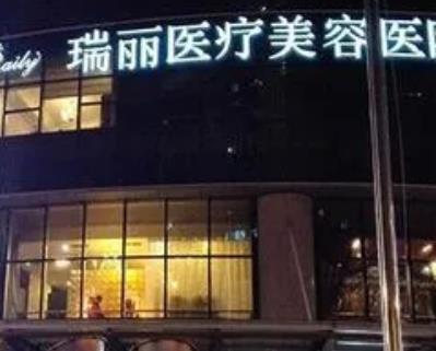 杭州洗纹身整形医院排名前四有：珈禾、清锴、瑞丽、时光|实力不分上下