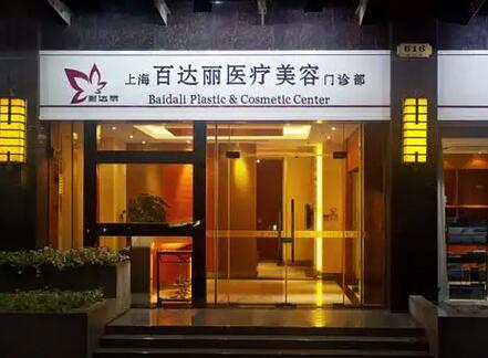 上海眼部整形医院排名榜前五！百达丽、玫瑰实力入围！