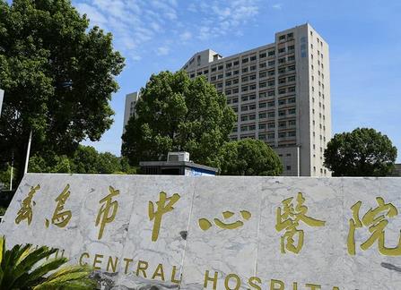 义乌大型整形医院排名榜五强！公立医美技术与实力没得挑剔！
