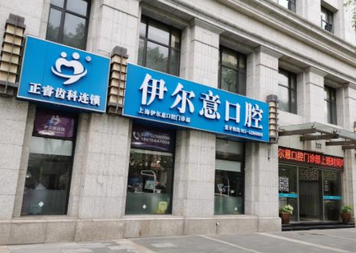 上海矫正牙齿的医院排名前六专业盘点！美奥第三、第一当属公立机构