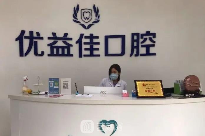 武汉正规口腔医院排行前十榜单出炉，德韩、存济、优益佳放心选