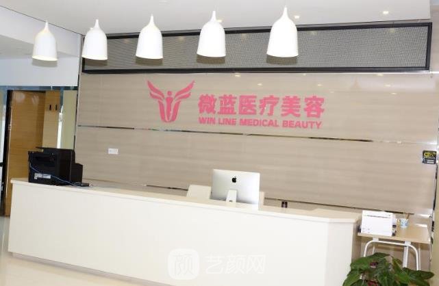 上海微蓝医疗美容医院怎么样?是专门做植发的吗？价格表