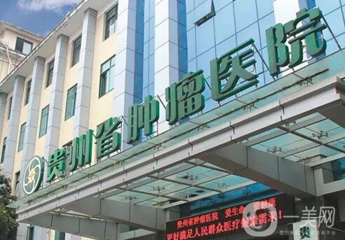 贵州三甲整形医院排名前四：热门公立墙裂推荐，专业塑美实力更佳