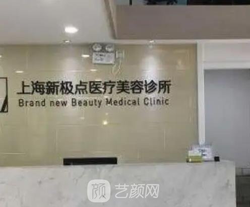 上海新极点医疗美容诊所崔锡珉怎么样？个人简介+吸脂案例
