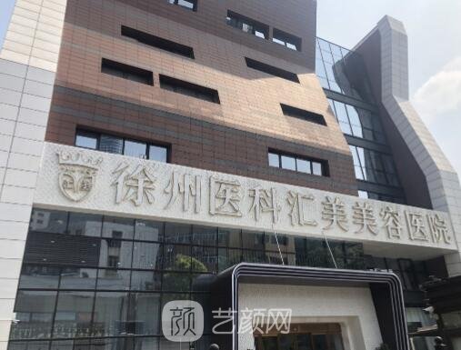 徐州面部提升医院排名发布｜2022前五医院名单分享
