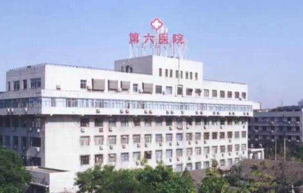 北京市第六医院.jpg