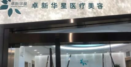 北京有名的整形医院排名前十口碑推荐，前五|前三_建议收藏